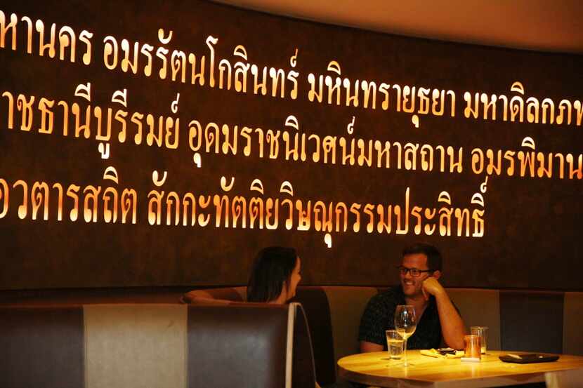 What did this very long script say on the walls of Kin Kin? Simply, "Bangkok" in Thai.